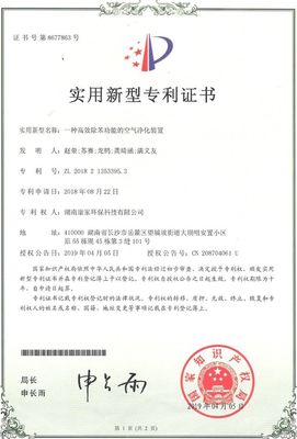 常德除甲醛，專(zhuān)業(yè)服務(wù)選擇康家環(huán)保副會(huì)長(zhǎng)單位