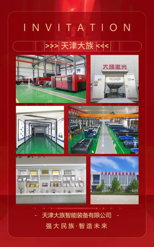 天津大族工廠開(kāi)放周暨超高功率激光切割技術(shù)交流會(huì) 洞見(jiàn)前沿技術(shù)，賦能智造未來(lái)